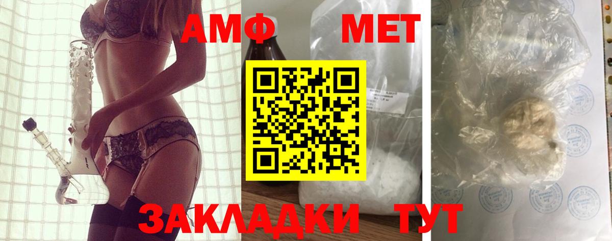 Амфетамин 97% Североуральск