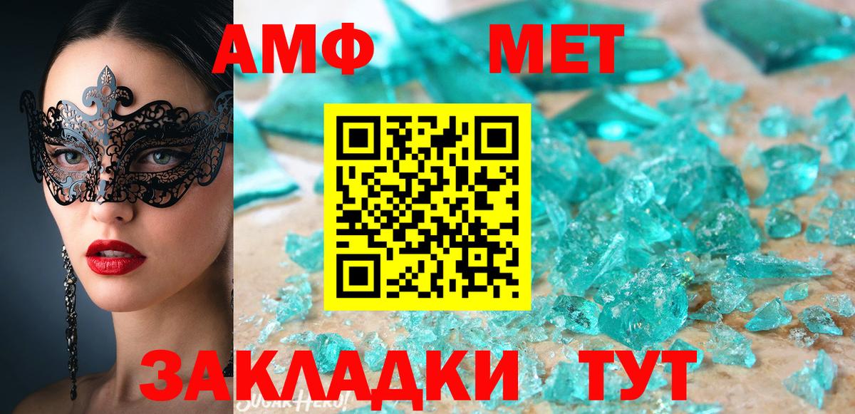Амфетамин  АМФ  Вход с VPN  Североуральск  АМФ 98% 