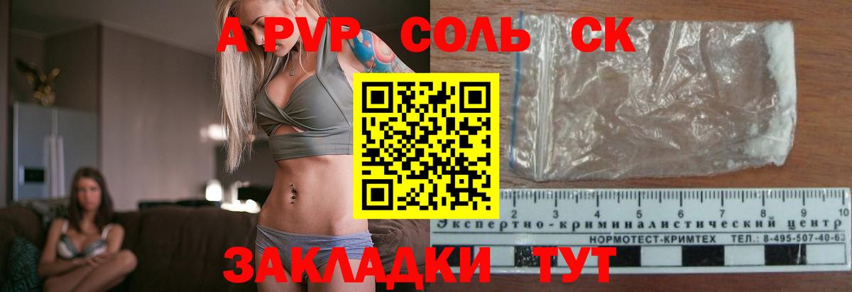 А ПВП СК КРИС  Alpha PVP Crystall  Североуральск  Alfa_PVP  Alpha PVP Crystall  Вход с VPN 
