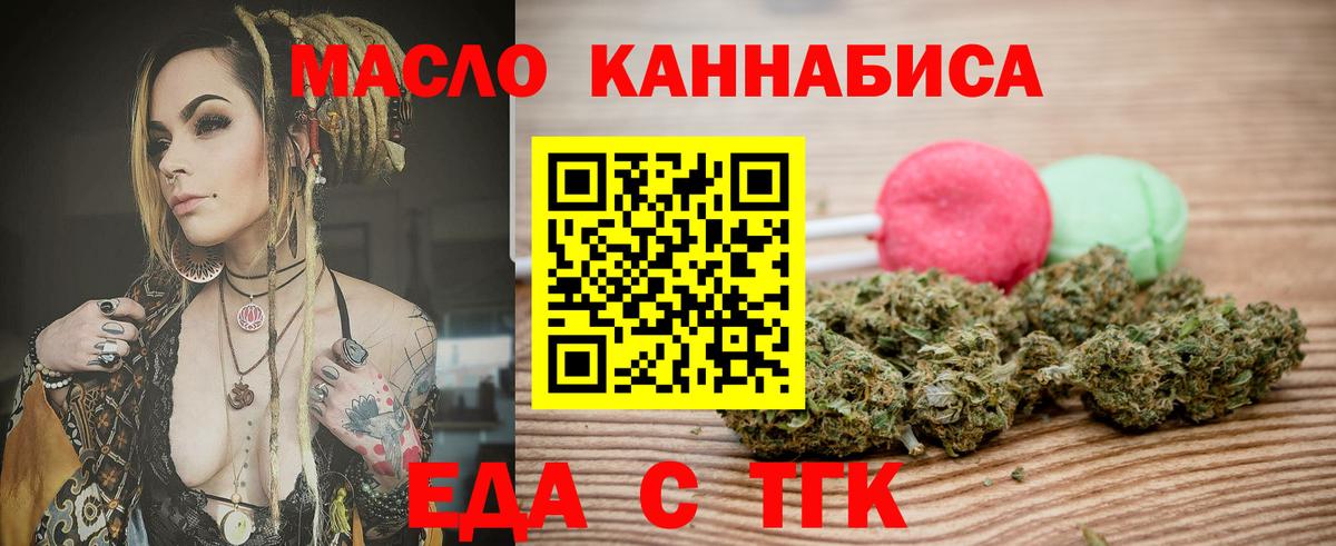 Cannafood конопля  Вход с VPN  Североуральск 