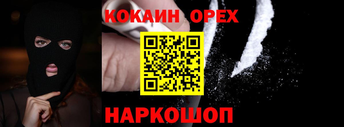 Североуральск  Кокаин  Вход с VPN  Кокаин Боливия 