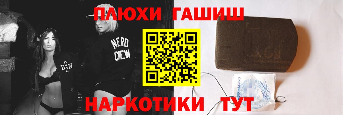Гашиш  ГАШИШ AMNESIA HAZE  Вход с VPN  Североуральск 