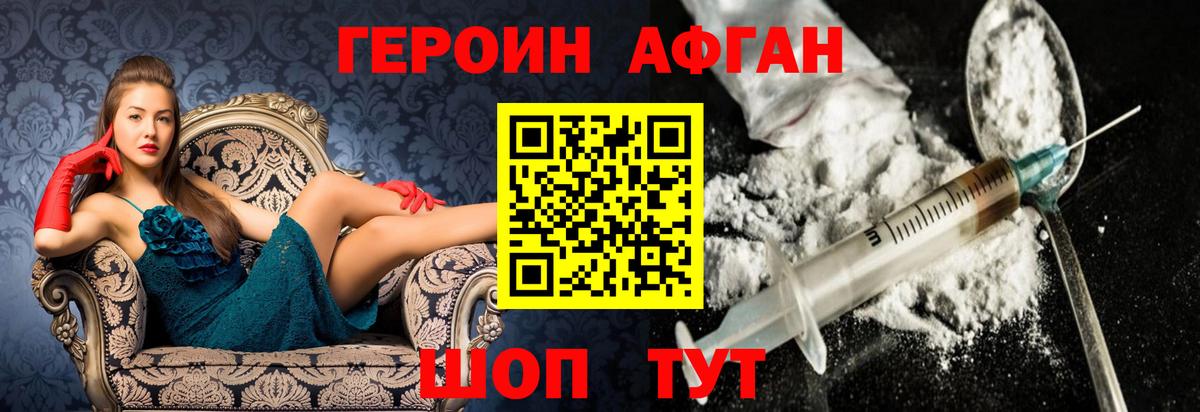Североуральск  Героин  Вход с VPN  Героин VHQ 