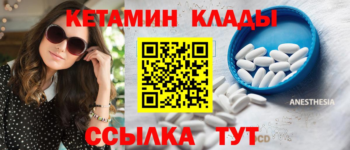 Кетамин VHQ  Вход с VPN  Кетамин VHQ  Североуральск 