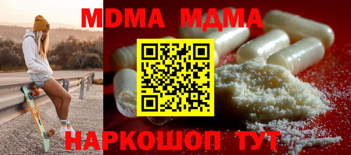 Североуральск  MDMA кристаллы  Вход с VPN  МДМА VHQ 