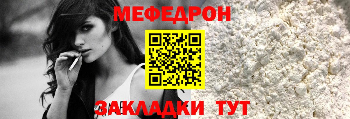 МЯУ-МЯУ 4 MMC  МЕФ  Североуральск  Мефедрон VHQ  Вход с VPN 