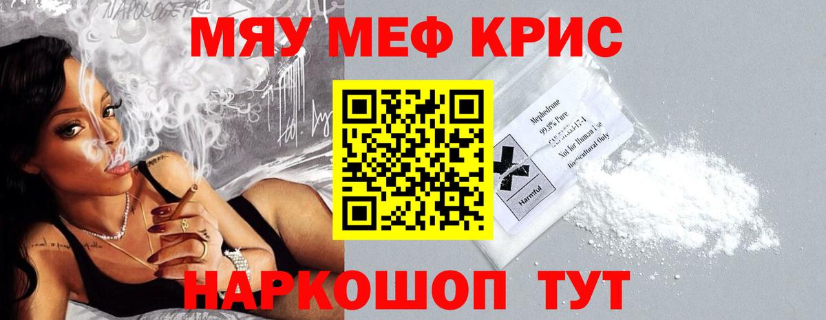 Меф мука Североуральск