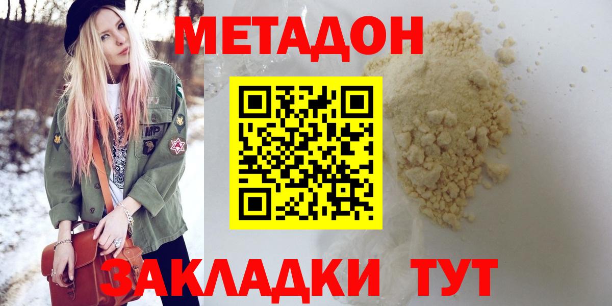 МЕТАДОН мёд  Вход с VPN  Североуральск  мега маркетплейс  МЕТАДОН мёд 