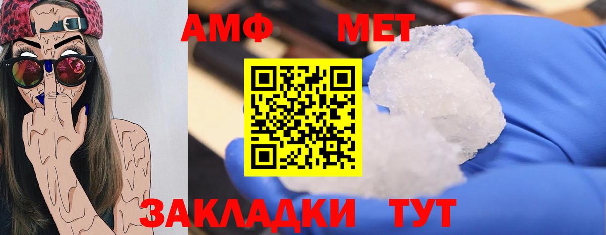 Первитин  МЕТАМФЕТАМИН пудра  Вход с VPN  МЕТАМФЕТАМИН пудра  Североуральск 