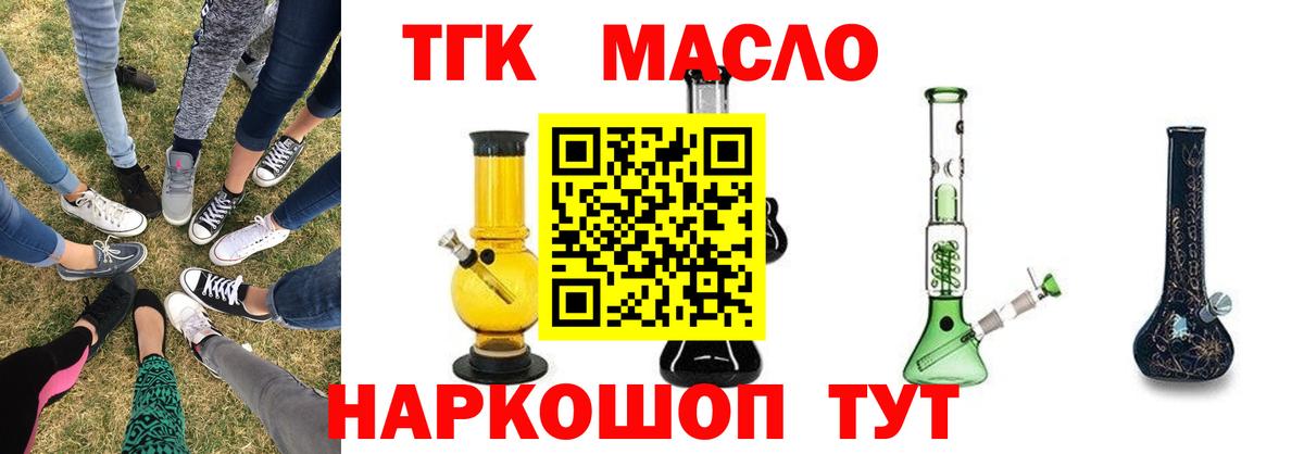 ТГК вейп с тгк Североуральск