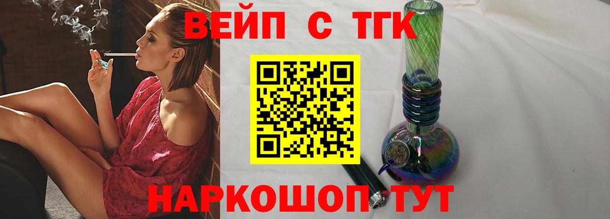 ТГК гашишное масло  Вход с VPN  ТГК вейп с тгк  Североуральск 